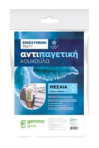 Αντιπαγετική Κουκούλα 30g Μεσαία 1,60m – Προστασία Φυτών