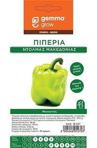 Πιπεριά P14 Μακεδονίας Gemma – Σπόροι Γλυκιάς Ποικιλίας για Γεμιστά