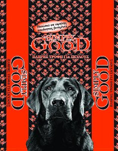 Simply Good Πλήρης Τροφή για Ενήλικους Σκύλους 20kg με Υπερενισχυμένο Σύμπλεγμα Βιταμινών & Αντιοξειδωτική Δράση