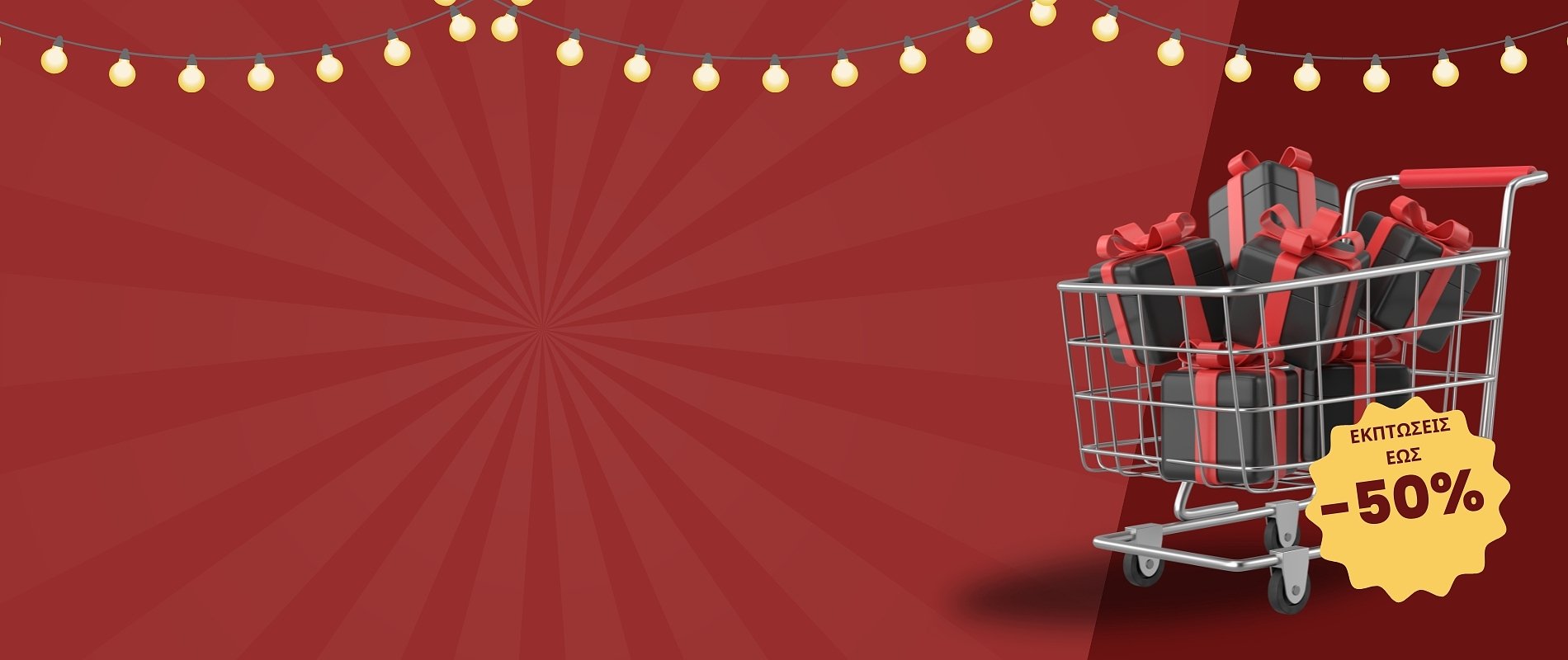 Προσφορές και Best Sellers – Agrol.gr εκπτώσεις σε γεωπονικά, εργαλεία, είδη σπιτιού και προϊόντα για κατοικίδια.