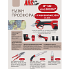 ARS EP-720 Ψαλίδι Μπαταρίας – Επαγγελματικό 30mm