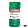 Δίχτυ Αναρριχώμενων Φυτών GRASHER 2x500m HDPE