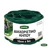 Μπορντούρα Κήπου Πλαστική GRASHER 10cm x 9m Πράσινη