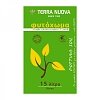 Terra Nuova Φυτόχωμα 15L – Με Ζεόλιθο & Περλίτη