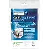Αντιπαγετική Κουκούλα Gemma Ενισχυμένη 30 g/m² Μεσαία 1,30×1,60 m Προστασία Φυτών