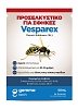 Vesparex 50ml – Προσελκυστικό για Σφήκες Πυκνό Διάλυμα SL